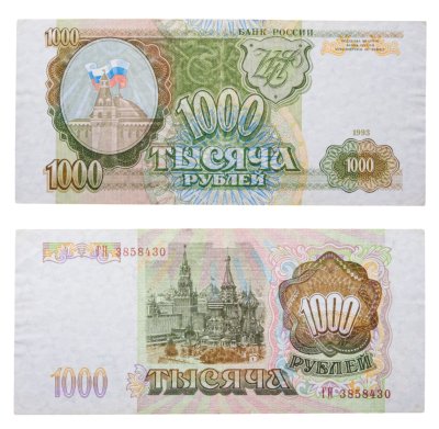 купить 1000 рублей 1993 тип литер Большая/Большая