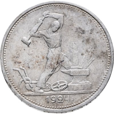 купить полтинник 1924 ТР