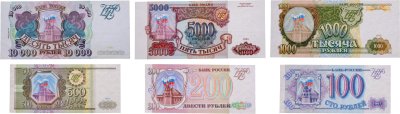 купить Набор банкнот образца 1993 года 100, 200, 500, 1000, 5000 и 10 000 рублей (6 бон) Пресс