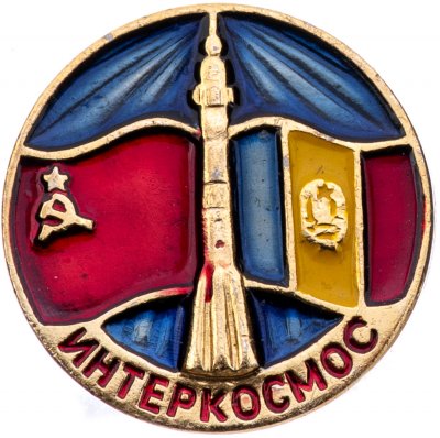 купить Значок Интеркосмос СССР (Разновидность случайная )