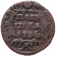 купить полушка 1736