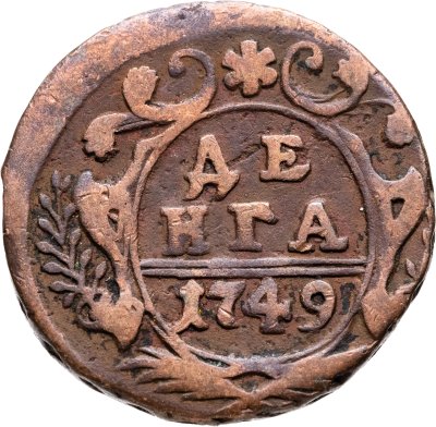 купить денга 1749