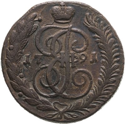 купить 5 копеек 1791 АМ