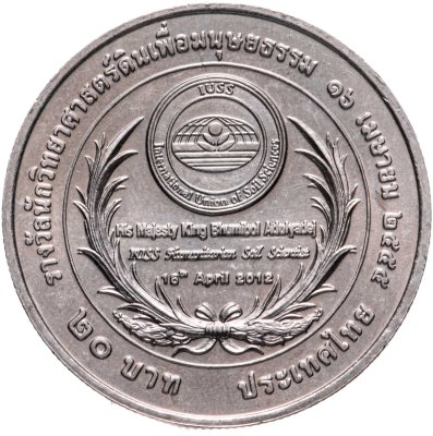 купить Таиланд 20 батов (baht) 2012 "Международный гуманитарный научный союз"