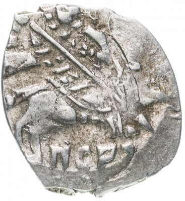 купить Борис Годунов (Смута) Копейка 1599г. чекан Пскова (ПС.РЗ)