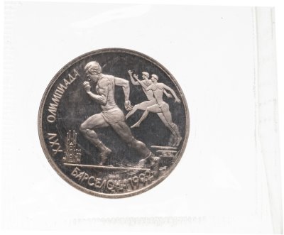 купить 1 рубль 1991 Proof XXV Олимпийские игры 1992 года, Барселона бег, в запайке