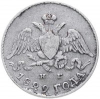 Купить 5 копеек 1829 СПБ-НГ