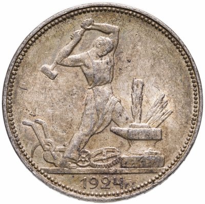 купить полтинник 1924 ПЛ