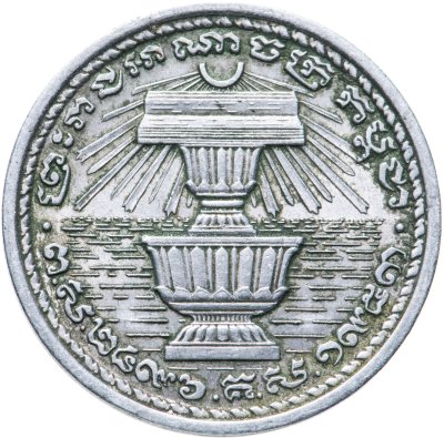 купить Камбоджа 20 сантимов (centimes) 1953