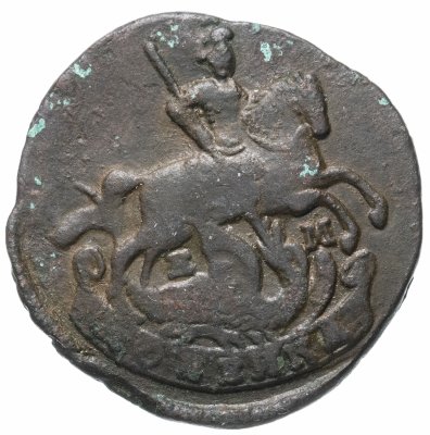 купить 1 копейка 1796 ЕМ