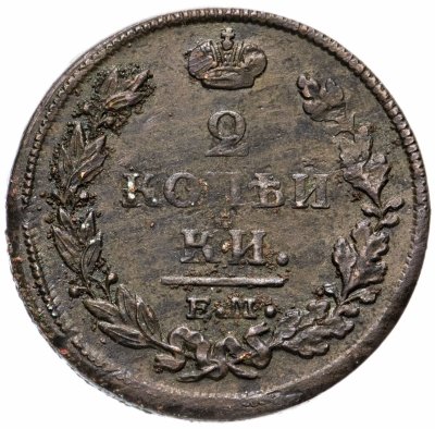купить 2 копейки 1814 ЕМ-НМ