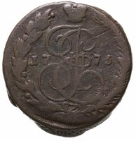 купить 5 копеек 1775 ЕМ