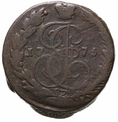 купить 5 копеек 1775 ЕМ