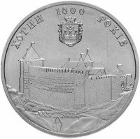 Купить Украина 5 гривен 2002 "1000 лет городу Хотин"