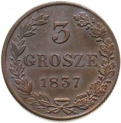 купить 3 гроша 1837 года MW