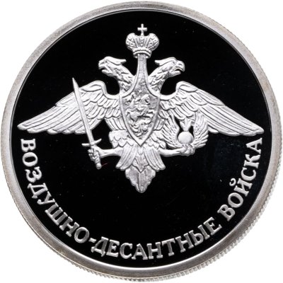 купить 1 рубль 2006 СПМД "Воздушно-десантные войска (ВДВ) - эмблема Воздушно-десантных войск"