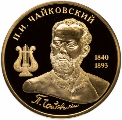 купить Медаль "Великие россияне - П.И. Чайковский"