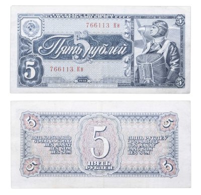 купить 5 рублей 1938 тип литер Большая/Маленькая