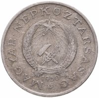 купить Венгрия 2 форинта 1950 (первый год выпуска)