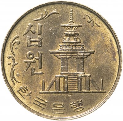 купить Южная Корея 10 вон (won) 1982