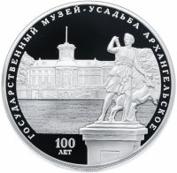 купить 25 рублей 2019 Proof "100-летие основания Государственного музея-усадьбы «Архангельское»