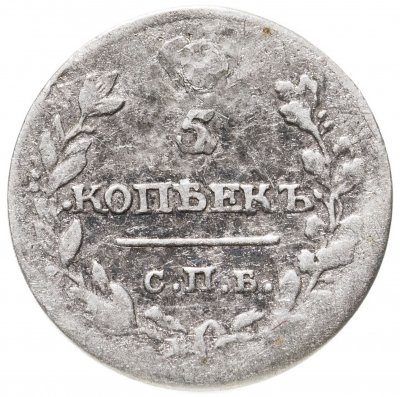 купить 5 копеек 1816 СПБ-ПС