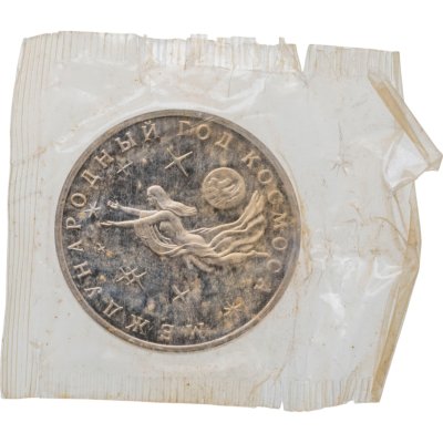 купить 3 рубля 1992 Proof ММД "Международный год Космоса" в запайке