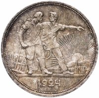 купить 1 рубль 1924 ПЛ