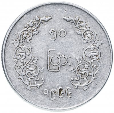 купить Мьянма 50 пья 1966 "Аун Сан"