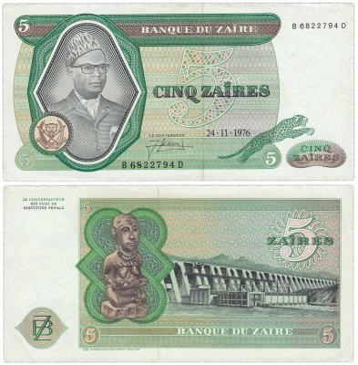 купить Заир 5 заир 1976 (Pick 21a)