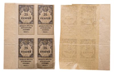 купить Гербовая марка 25 рублей 1922 квартблок