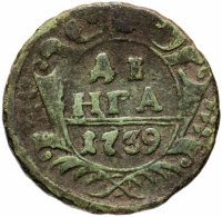 Купить Денга 1739
