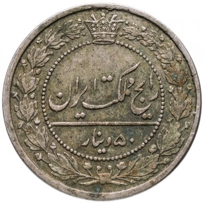 купить Иран 50 динаров (dinar) 1902