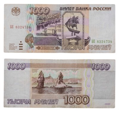 купить 1000 рублей 1995 серия НА