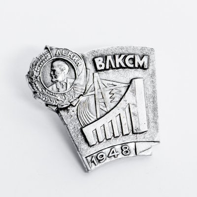 купить Значок Награды ВЛКСМ Орден Ленина 1948 (Разновидность случайная )