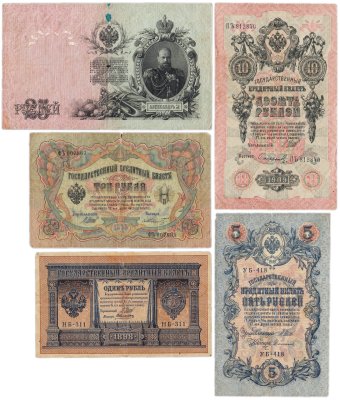 купить Набор банкнот образца выпусков 1898-1909 гг. 1, 3, 5, 10 и 25 рублей (5 бон)