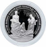 купить 3 рубля 2019 Proof "75-летие полного освобождения Ленинграда от фашистской блокады"