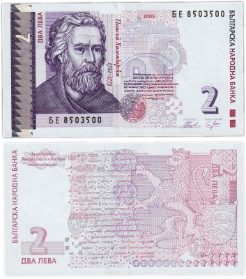 купить Болгария 2 лева 2005 год Pick 115b