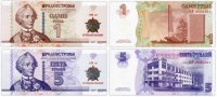 Купить Приднестровье 1 и 5 рублей 2017 "100 лет Октябрьской революции" без буклета