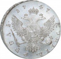 Купить 1 рубль 1747 года ММД