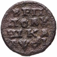 Купить Полушка 1719 НД год славянскими буквами