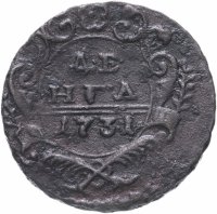 Купить Денга 1731