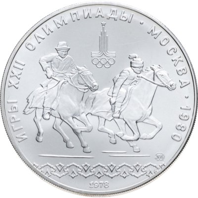 купить 10 рублей 1978 ММД "XXII летние Олимпийские игры 1980 в Москве: Кыз куу (догони девушку)" в слабе Монетник.ру MS64