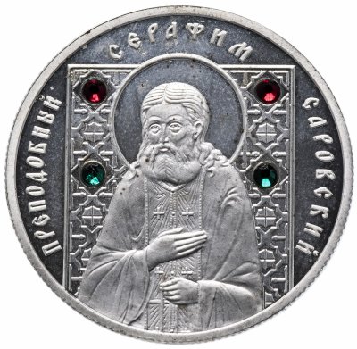 купить Беларусь 10 рублей 2008 "Православные святые - Преподобный Серафим Саровский"