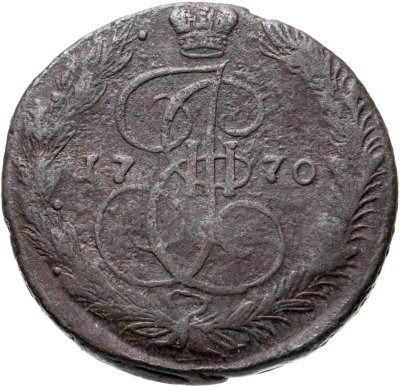 купить 5 копеек 1770 ЕМ орёл 1770-1777, нового образца