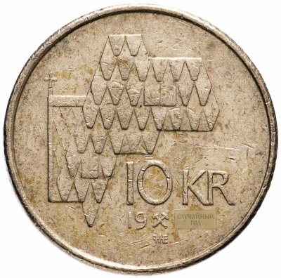 купить Норвегия 10 крон (kroner) 1995-2012, случайная дата