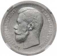 Купить 50 копеек 1896 *, в слабе ННР AU53, Биткин №196