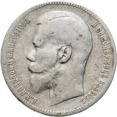 купить 1 рубль 1898 **