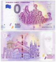 Купить 0 евро (euro) "Романовы" 2019 Номер 000555