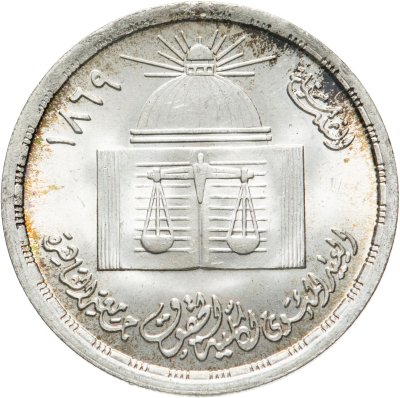 купить Египет 1 фунт (pound) 1980 "100 лет Каирскому университету"